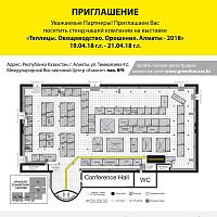 С 19 по 21 апреля 2018 г. компания Walzmatic будет принимать участие в выставке "Теплицы. Овощеводство. Орошение. Алматы – 2018"